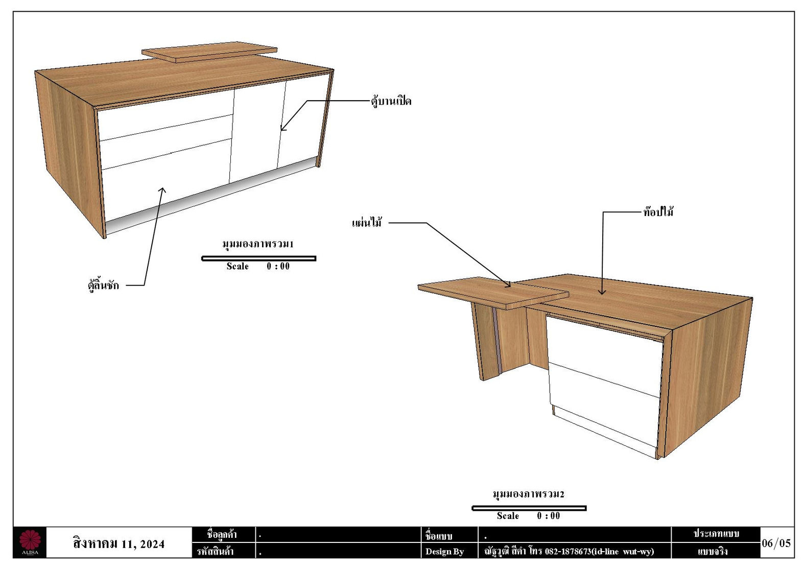 Built in Kitchen Furniture