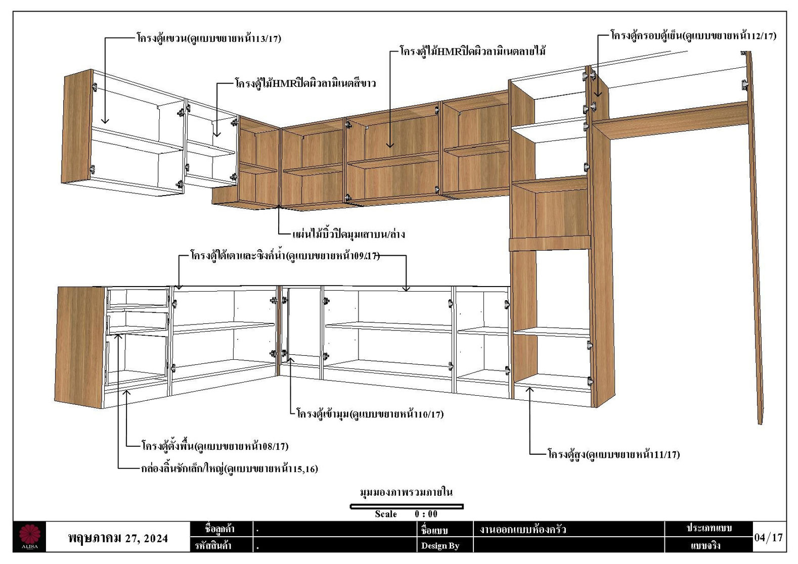 Built in Kitchen Furniture