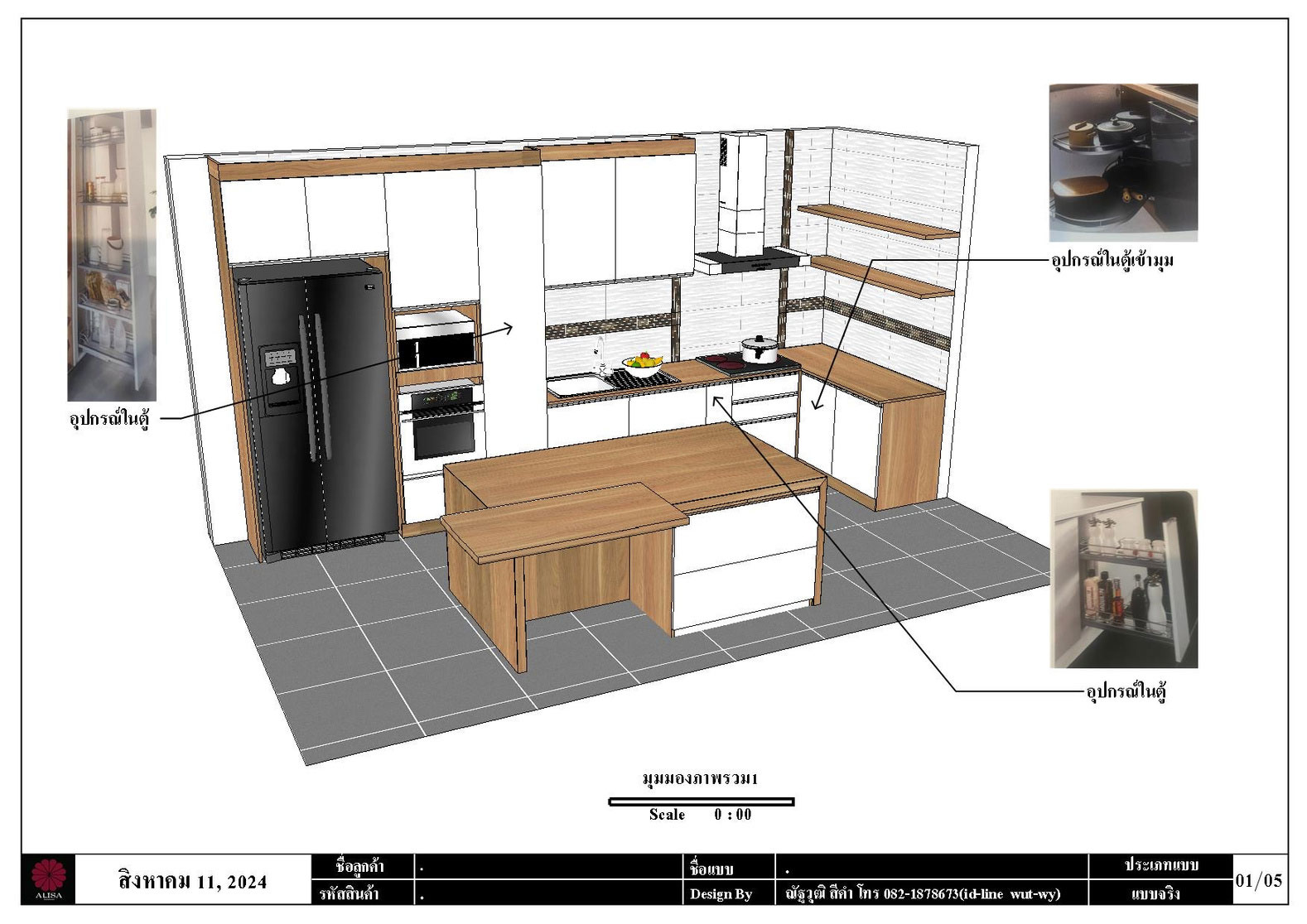 Built in Kitchen Furniture